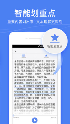 录音宝APP