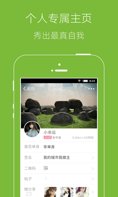 山水网APP