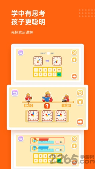 核桃数学APP