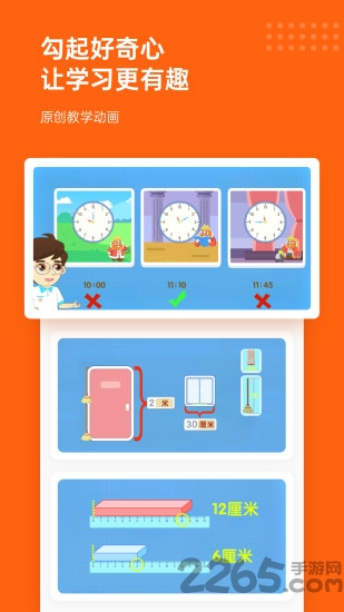 核桃数学APP
