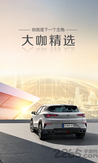 引力域(长安引力)APP