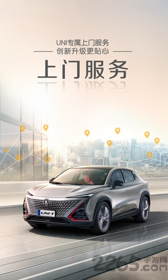 引力域(长安引力)APP