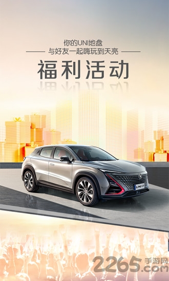 引力域(长安引力)APP