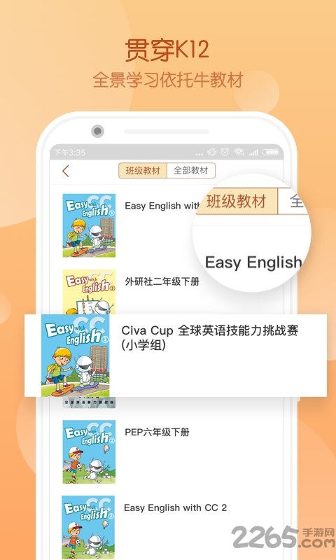 CIVA教师中心手机版