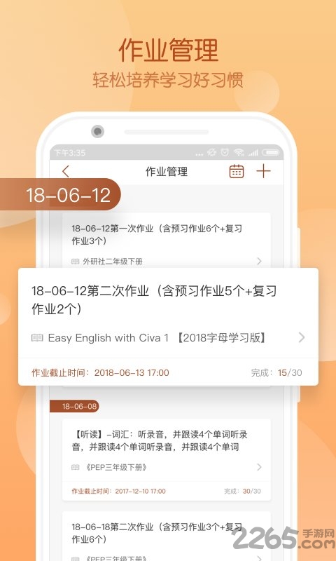 CIVA教师中心手机版