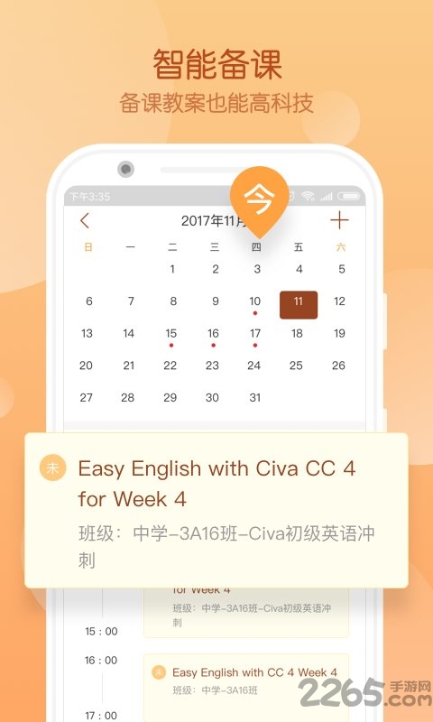 CIVA教师中心手机版