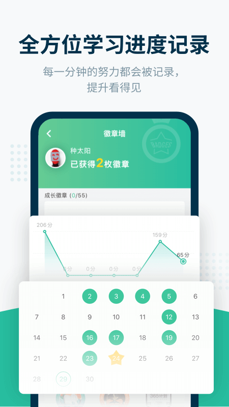 扇贝听力口语APP