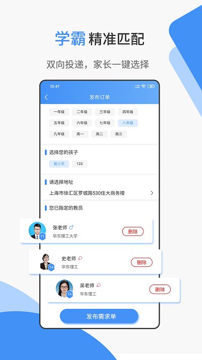 优思家教(一对一辅导)