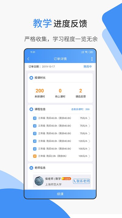 优思家教(一对一辅导)
