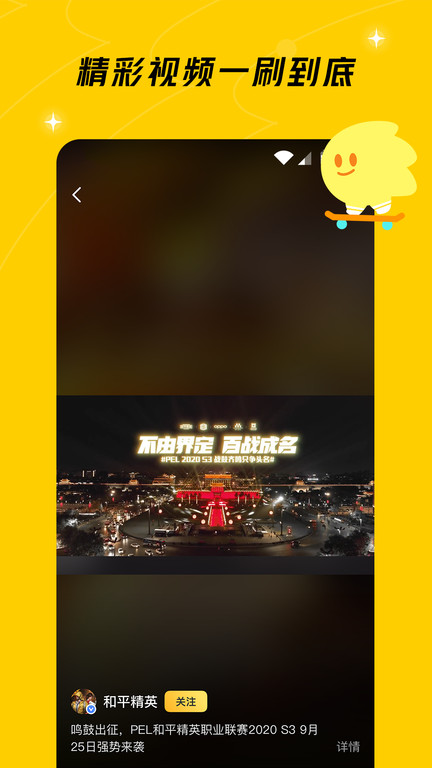 腾讯游戏社区APP
