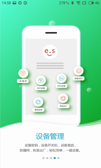 易尚助理(路由器管理器)