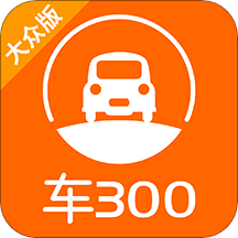 车300新车二手车v5.0.0.02安卓版