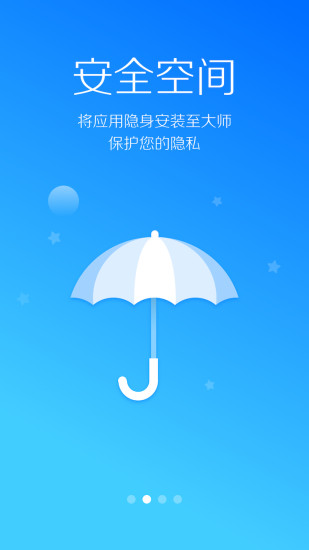 LBE安全大师APP