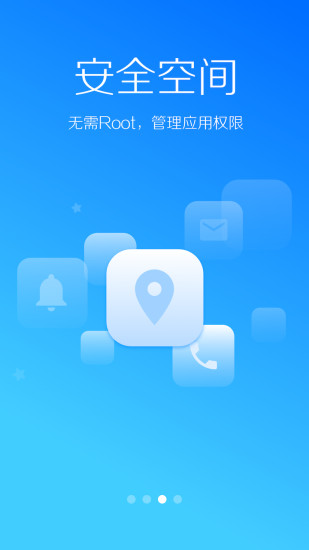 LBE安全大师APP