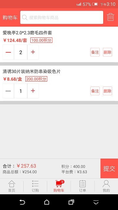 阿必达订货平台