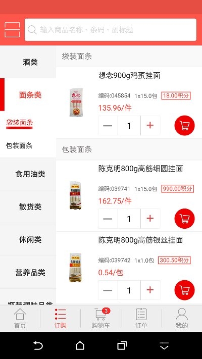 阿必达订货平台