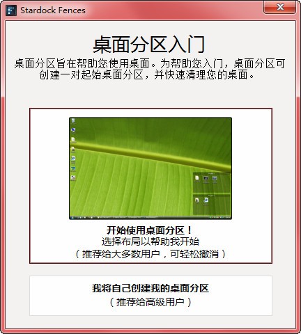 Windows窗口合并工具