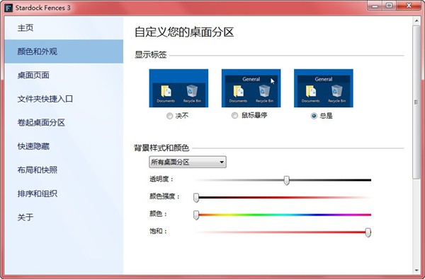 Windows窗口合并工具