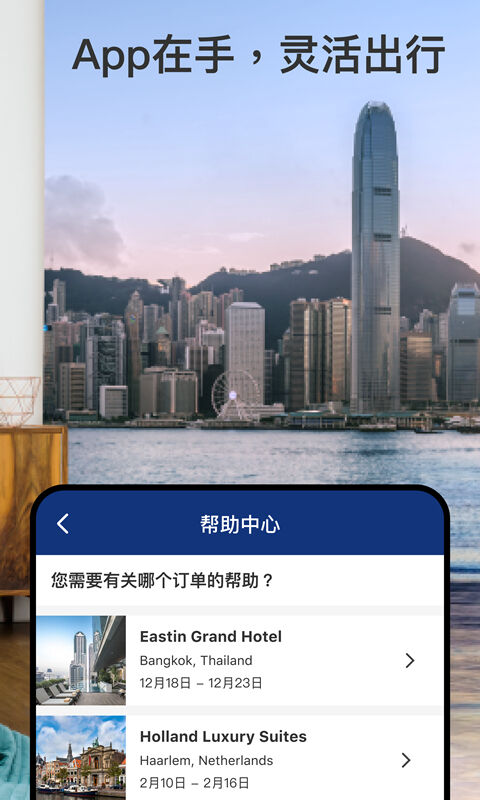 Booking酒店预订APP