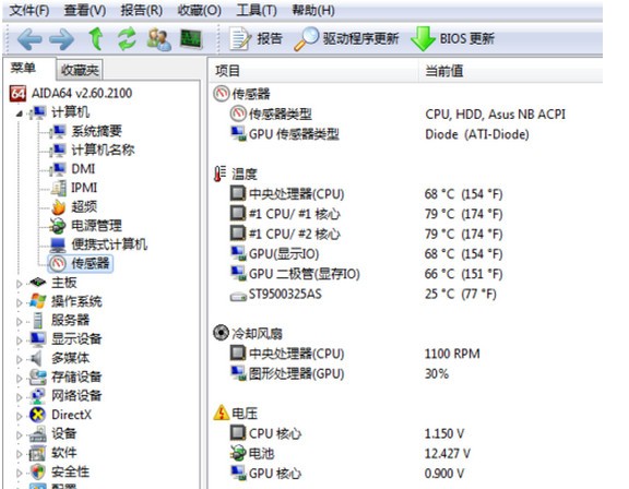 AIDA64绿色免费版