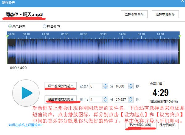 iTools中文版下载