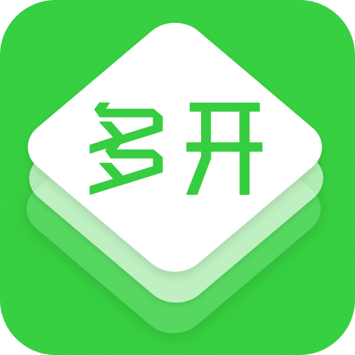 微信多开助手 免费版v3.2.1