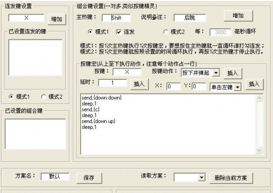 DNF连击工具下载