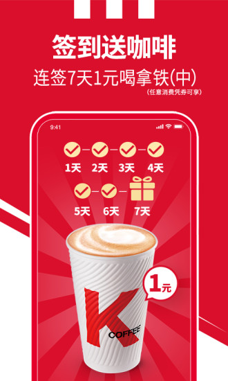 肯德基(疯狂星期四)