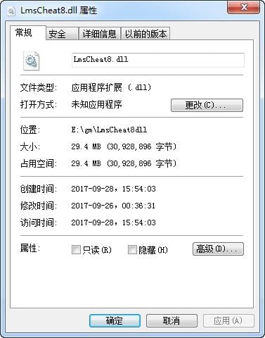 LmsCheat8.dll下载-LmsCheat8.dll修复工具下载 [暂未上线](DLL修复)