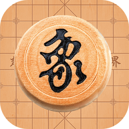 象棋对弈平台安卓版v1.1.1