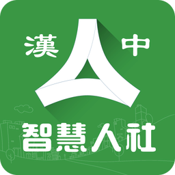 汉中人社 最新版v2.1.7