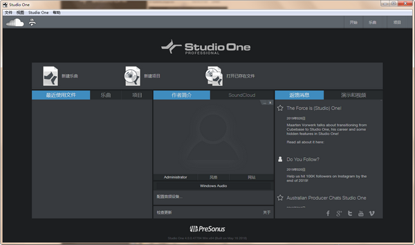 Studio One音乐编曲软件