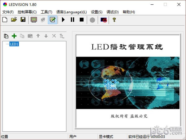 LEDVISION下载