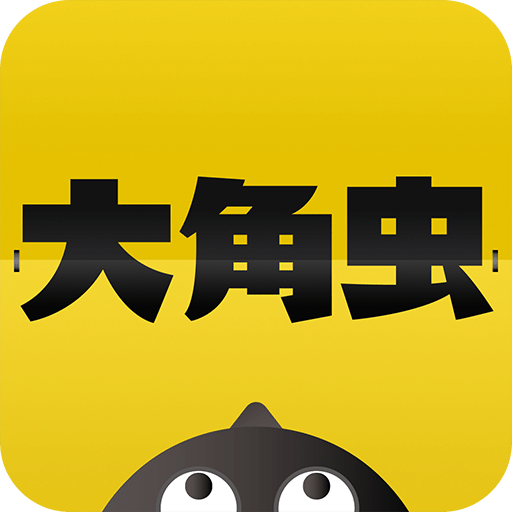 大角虫漫画APP v3.9.0吾爱破解版