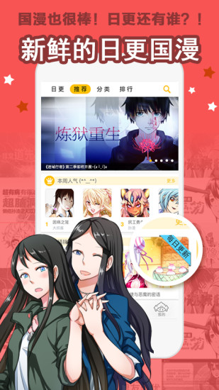 大角虫漫画破解版吾爱 大角虫漫画去广告版下载