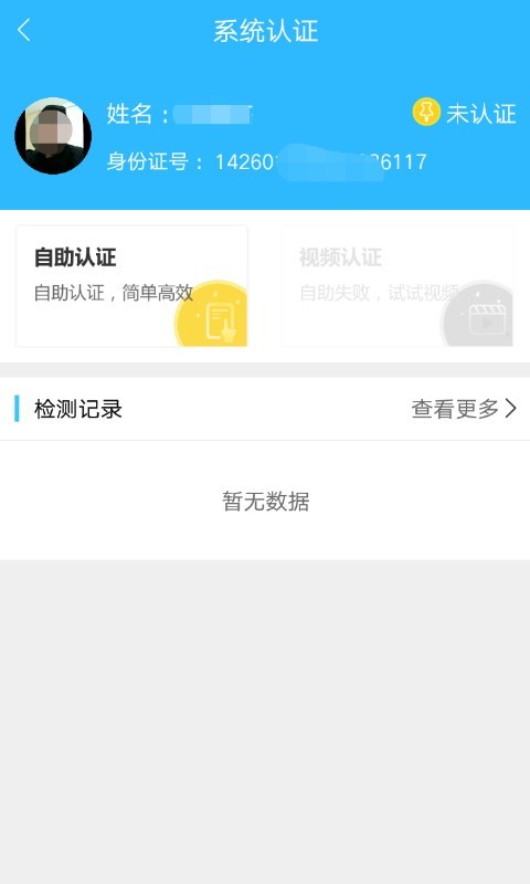 司南社保APP