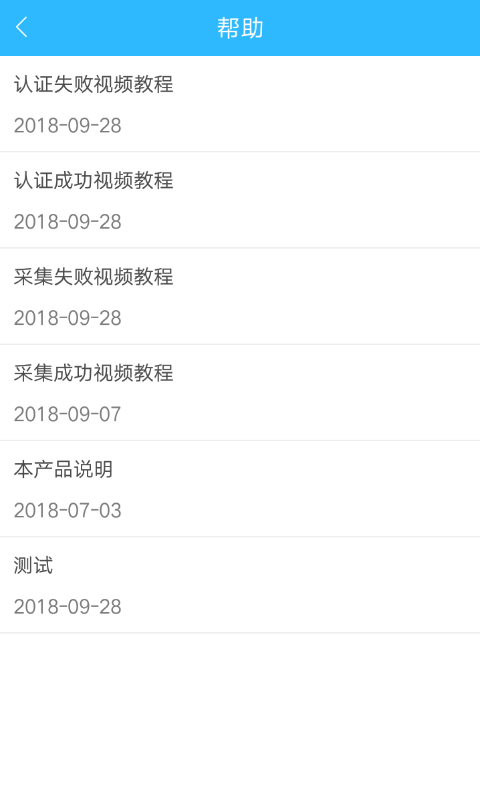 司南社保APP