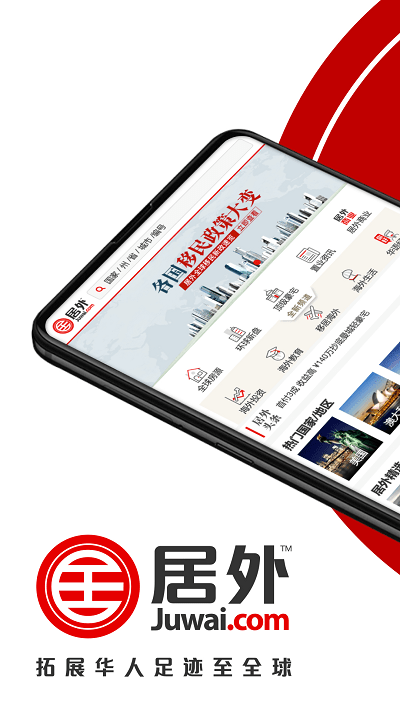 居外网(海外房源)