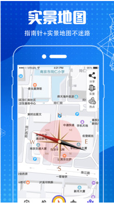 卫星地图APP