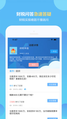 中华会计网校继续教育