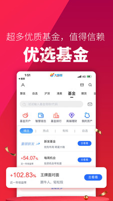 大智慧手机版