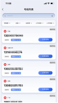 云小号(来电助手)
