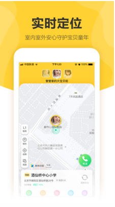 360儿童卫士