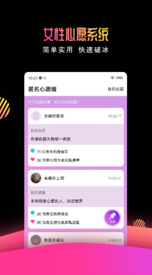 有缘网APP