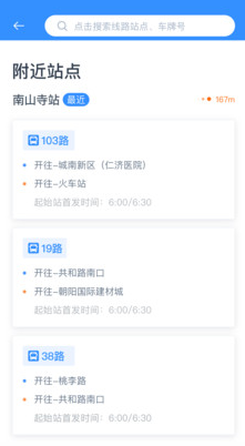 西宁智能公交