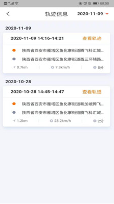 平安e骑(电动车管理)