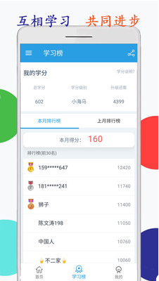 海马点读(小学英语点读)