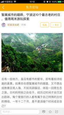 东方热线论坛