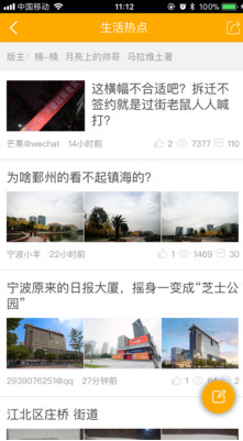东方热线论坛
