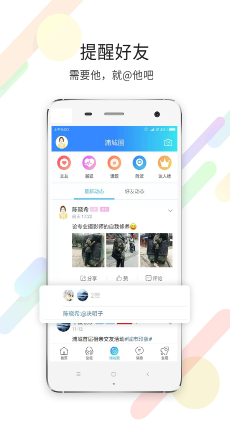 浦城论坛APP